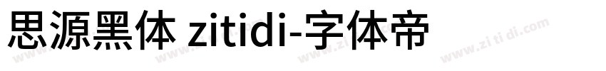 思源黑体 zitidi字体转换